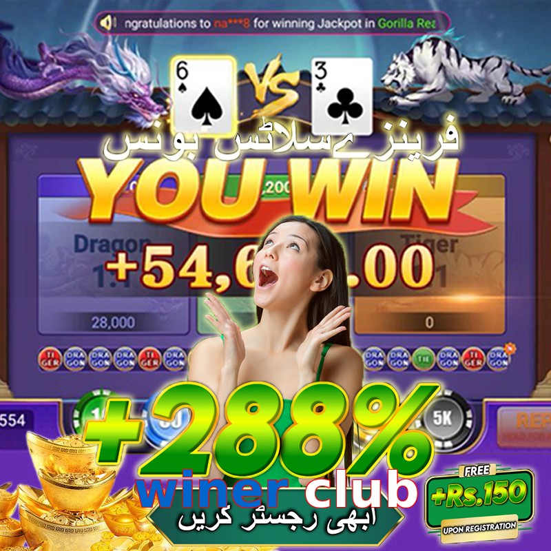 winer club
