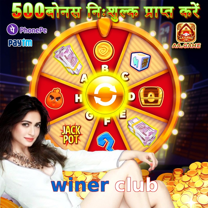 winer club