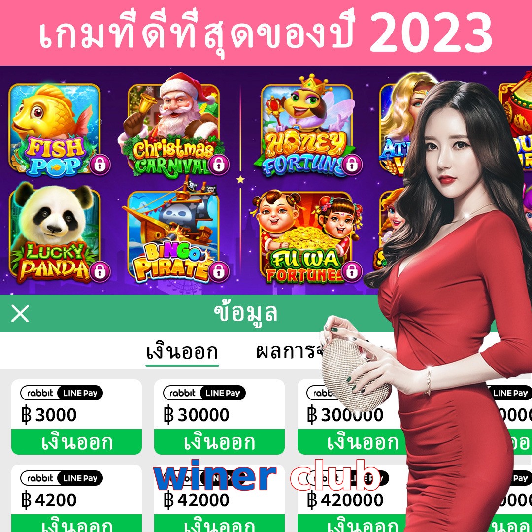 winer club