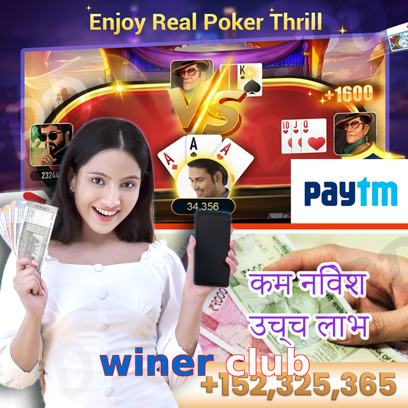 winer club